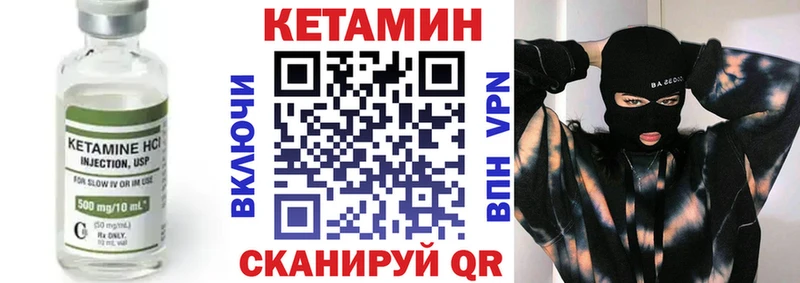где найти   Никольское  блэк спрут онион  Кетамин VHQ 